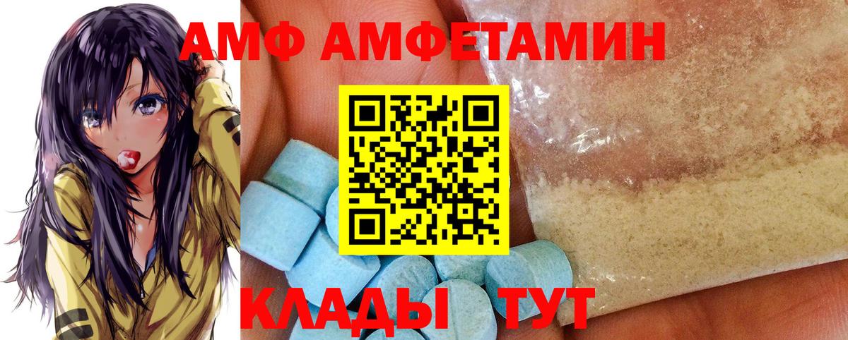 Amphetamine  Вход с VPN  Ноябрьск  Amphetamine VHQ 