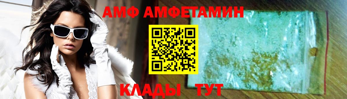 Амфетамин 97% Ноябрьск