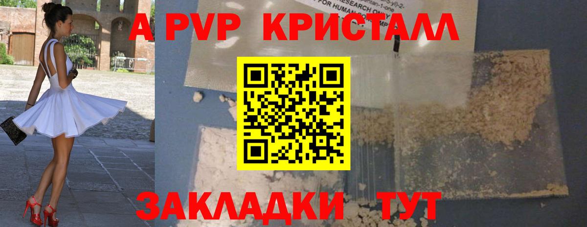 Ноябрьск  A-PVP СК  Альфа ПВП VHQ  Alfa_PVP  хочу   A-PVP Crystall  Вход с VPN 