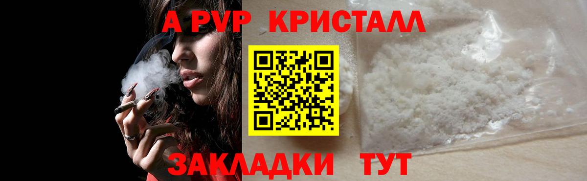 Alpha-PVP Соль Ноябрьск