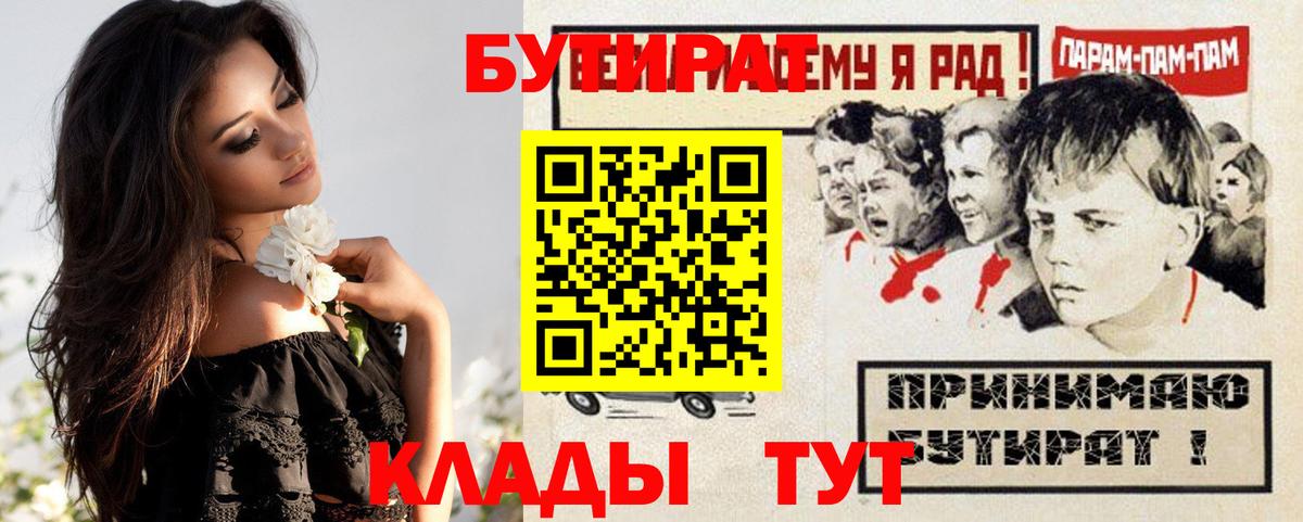 Бутират оксибутират Ноябрьск