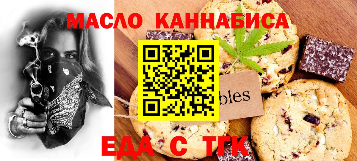 Ноябрьск  Canna-Cookies марихуана  Вход с VPN 