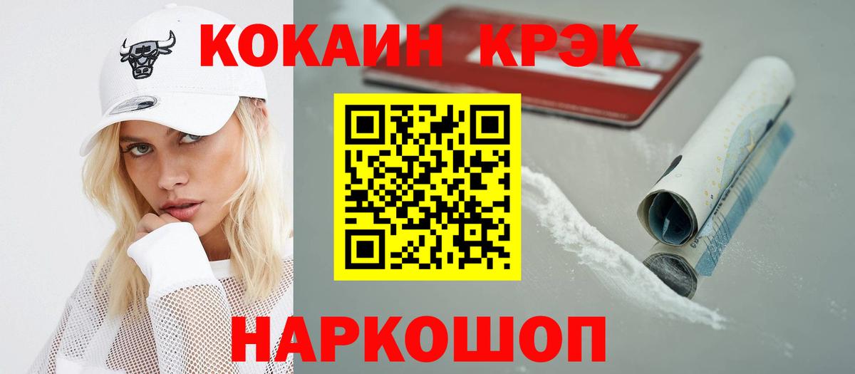 Кокаин Эквадор  Вход с VPN  Ноябрьск  Cocaine Боливия 