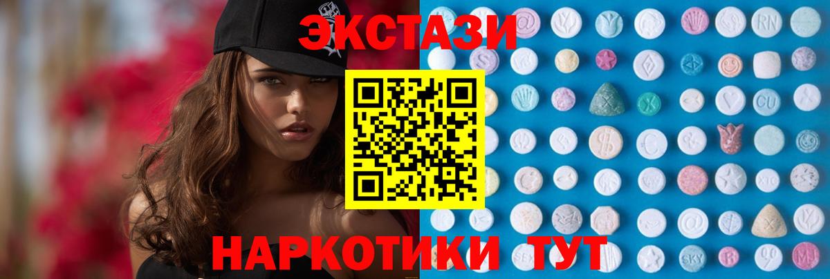 Экстази 300 mg  Ecstasy  Ноябрьск  ЭКСТАЗИ таблы  Вход с VPN 