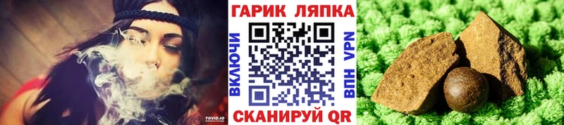 ГАШ гашик  Ноябрьск 