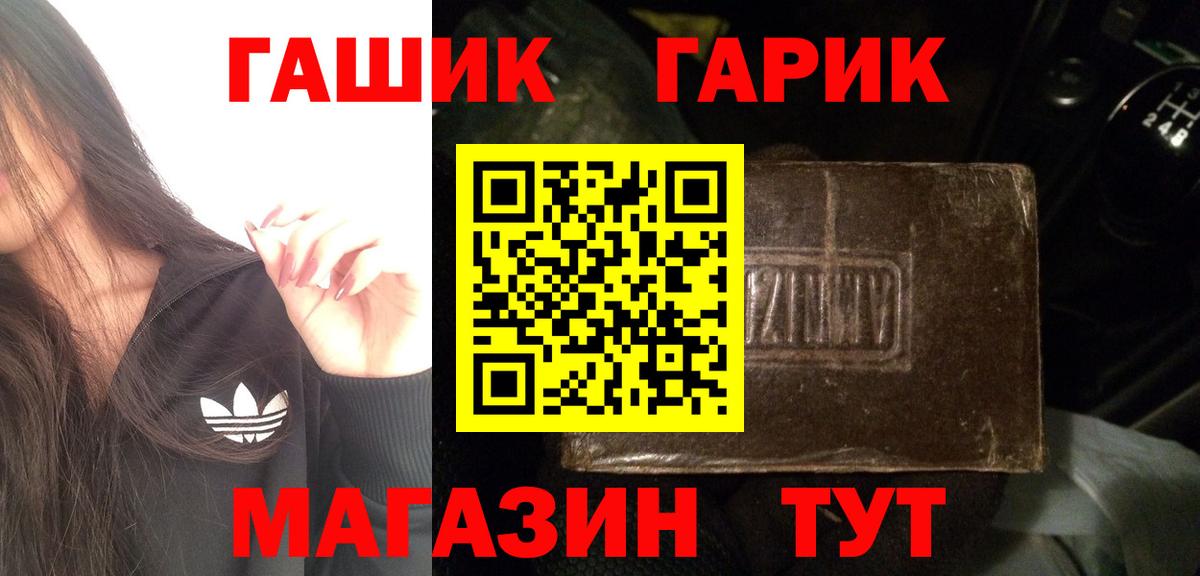ГАШИШ Cannabis  Вход с VPN  Ноябрьск  ГАШ hashish 