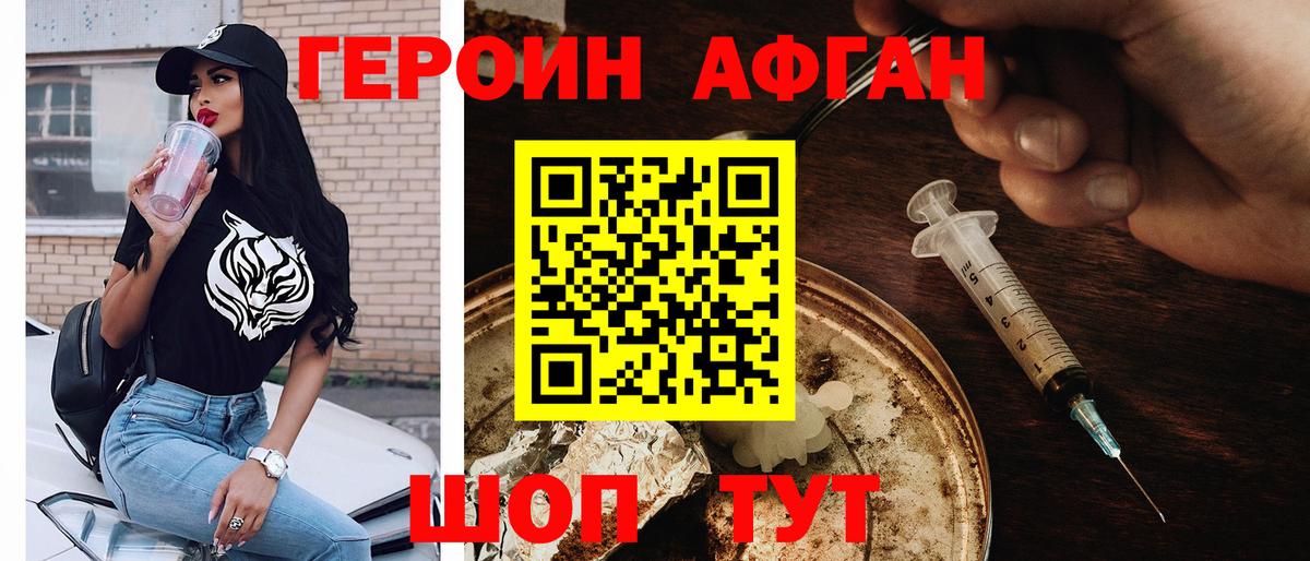 Ноябрьск  Героин Heroin  ГЕРОИН  Вход с VPN 