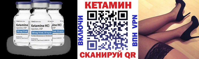 Кетамин VHQ Ноябрьск