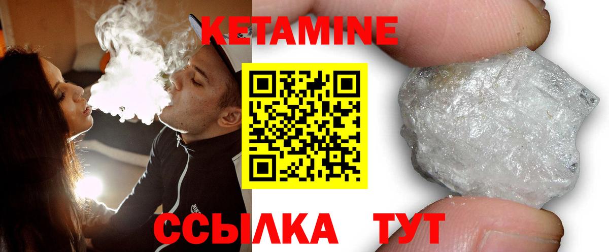 Ноябрьск  это состав  Вход с VPN  Кетамин ketamine 