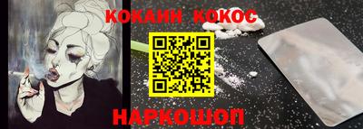 кокаин Нальчик