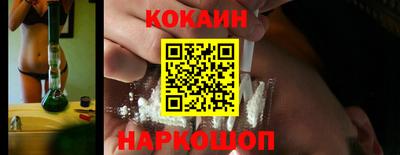 кокаин Нальчик