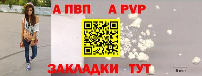 Альфа ПВП Нарткала