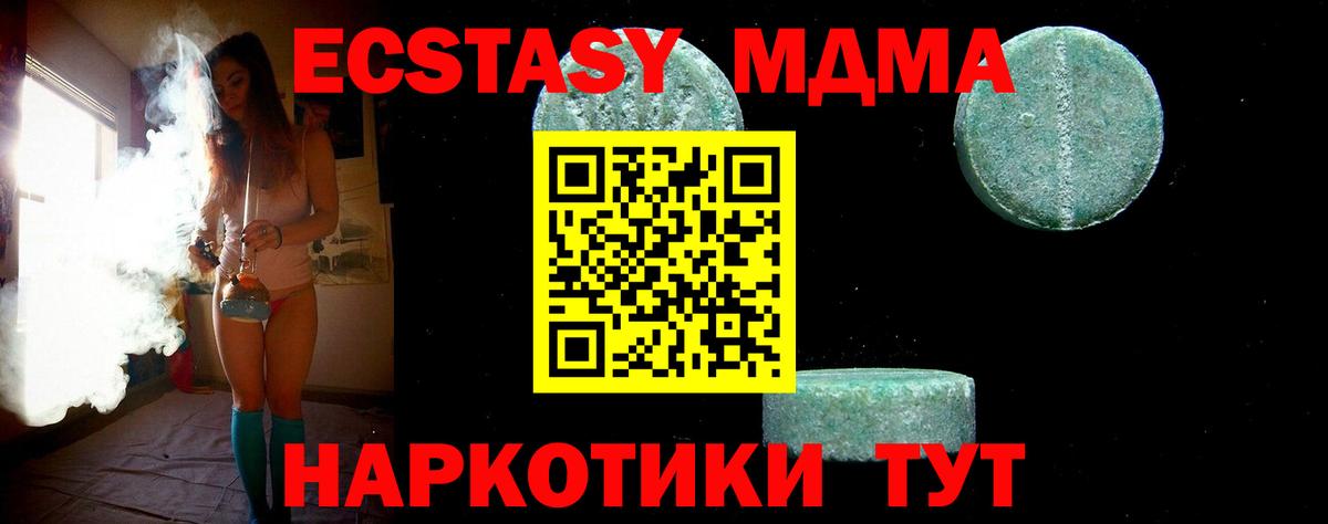 Ноябрьск  МДМА VHQ  Вход с VPN  MDMA crystal 