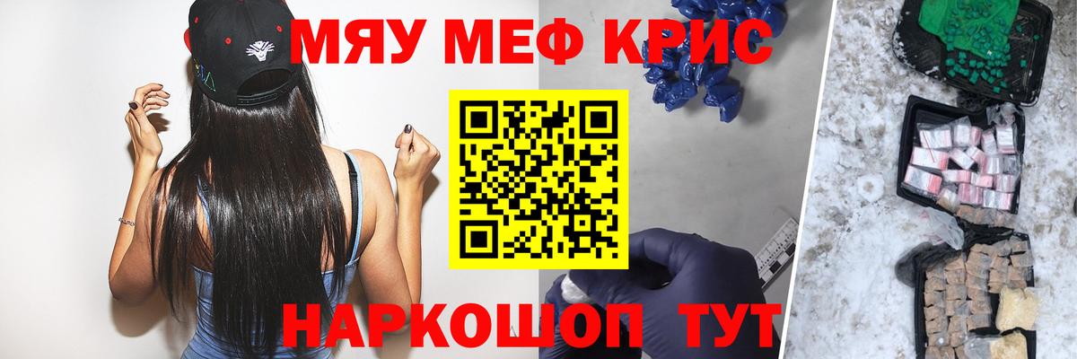 МЕФ mephedrone  Вход с VPN  МЕФ  Ноябрьск 