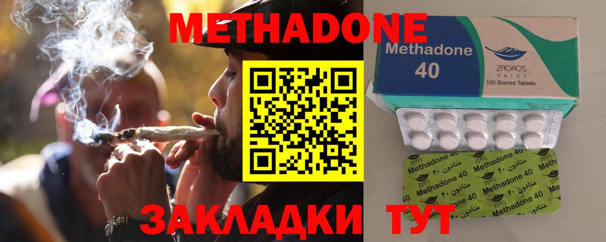 МЕТАДОН VHQ  Метадон VHQ  Вход с VPN  Ноябрьск 