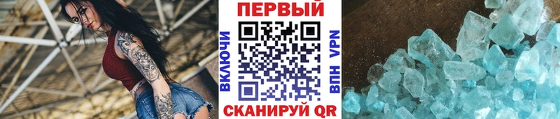 Метамфетамин мет мега онион Ноябрьск как найти закладки