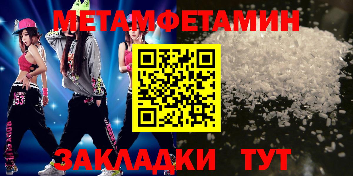 Метамфетамин пудра Ноябрьск