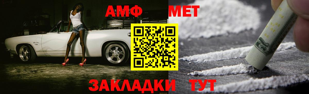 МЕТАМФЕТАМИН винт  МЕТАМФЕТАМИН винт  Ноябрьск  Вход с VPN 