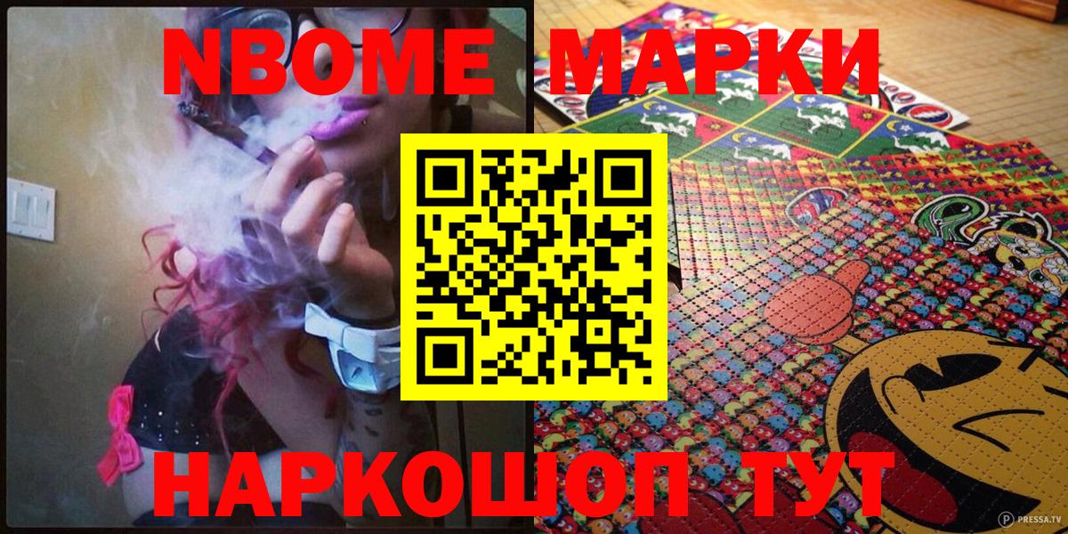 Наркотические марки 1500мкг  Вход с VPN  Марки NBOMe  Ноябрьск 