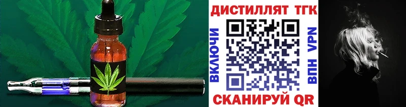 Дистиллят ТГК вейп с тгк Ноябрьск