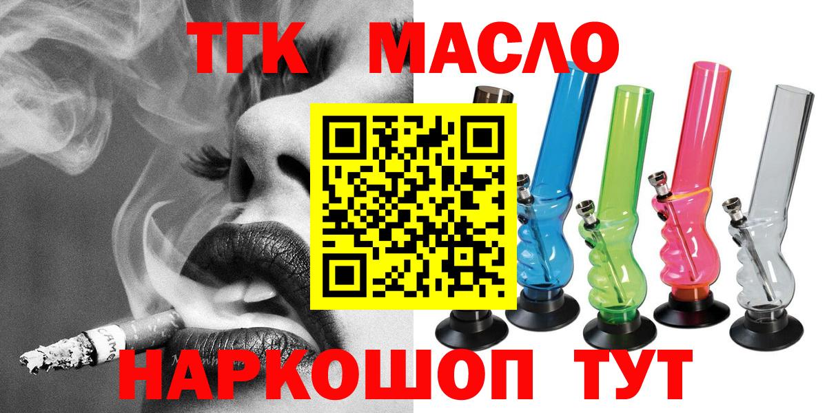 ТГК концентрат Ноябрьск