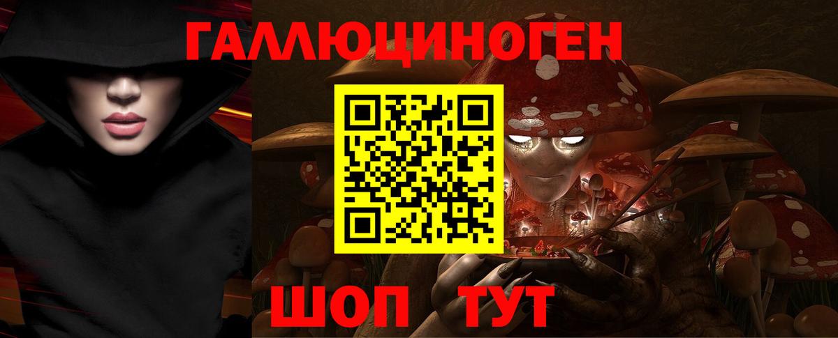 Галлюциногенные грибы ЛСД Ноябрьск