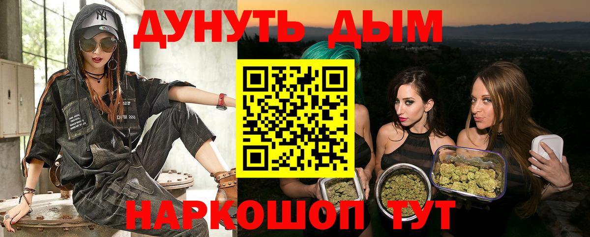 Марихуана план Ноябрьск